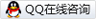 在線(xiàn)咨詢(xún)